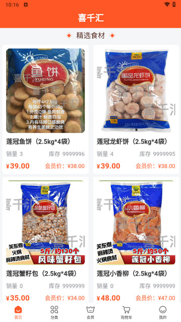喜千汇安卓版