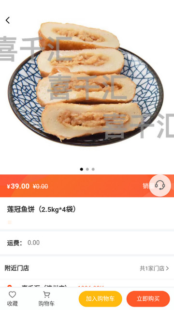 喜千汇安卓版