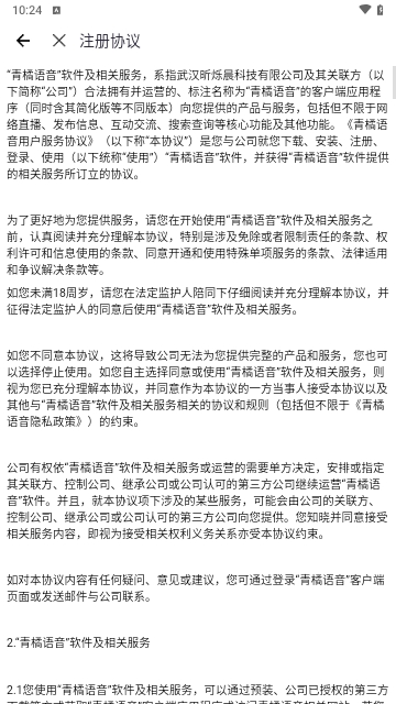 青橘语音2025最新版