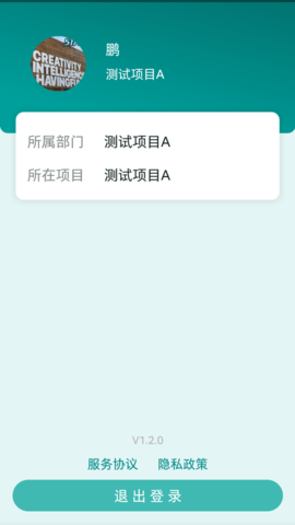 雅智工单官方版