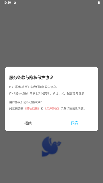 海鸥密聊最新版