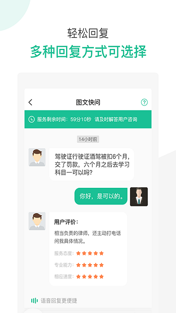 律图法律咨询