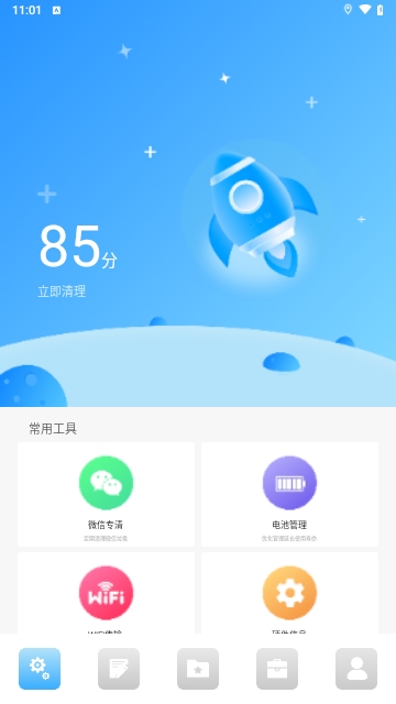 骑士工具箱