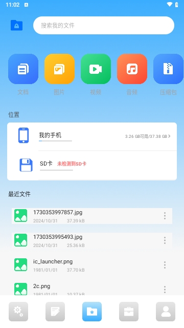 骑士工具箱