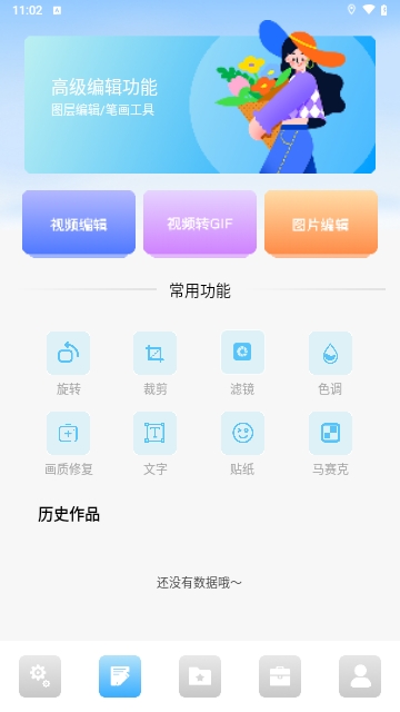 骑士工具箱