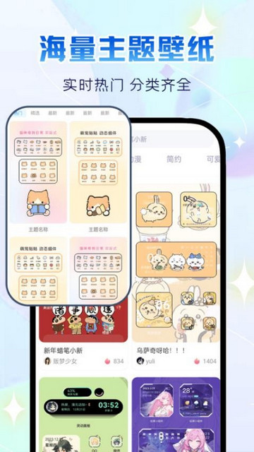万能主题组件最新版