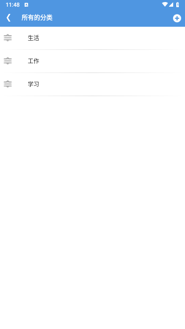 高效备忘录官方版