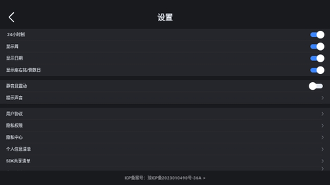 桌面全屏悬浮时钟