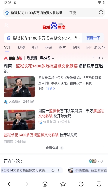 浏览器Pro无痕版