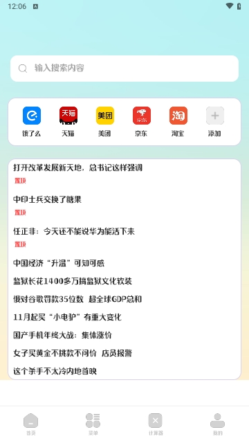 浏览器Pro无痕版