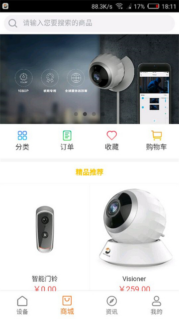 海雀摄像头手机版