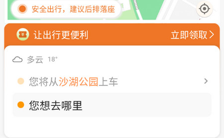 风韵出行网约车平台最新版