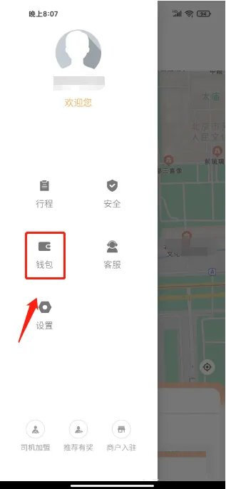 风韵出行网约车平台最新版
