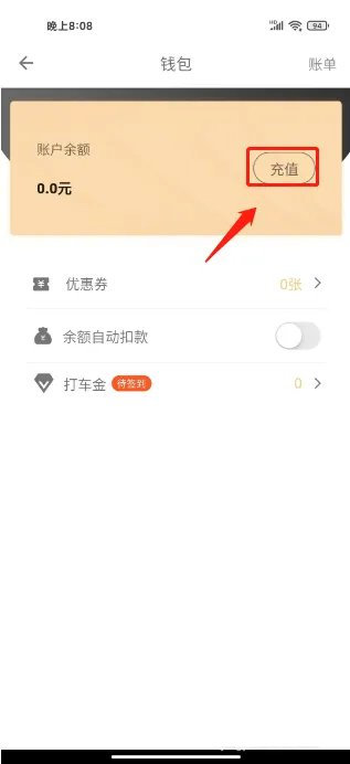 风韵出行网约车平台最新版