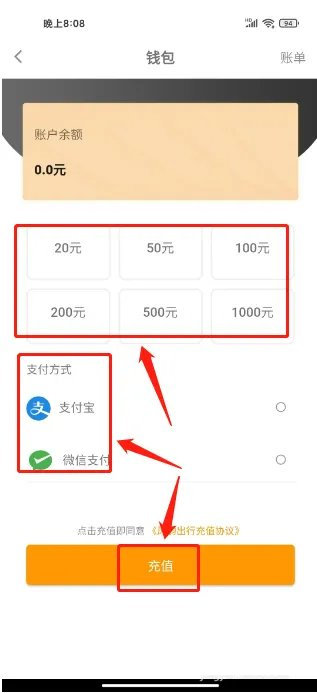 风韵出行网约车平台最新版