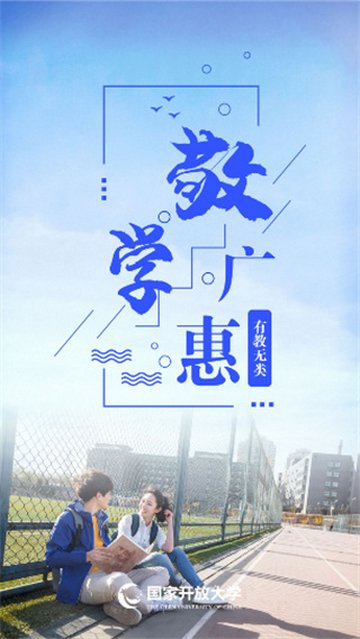 i国开手机app
