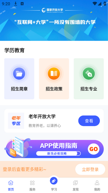 i国开