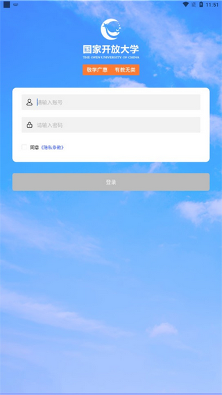 i国开手机app