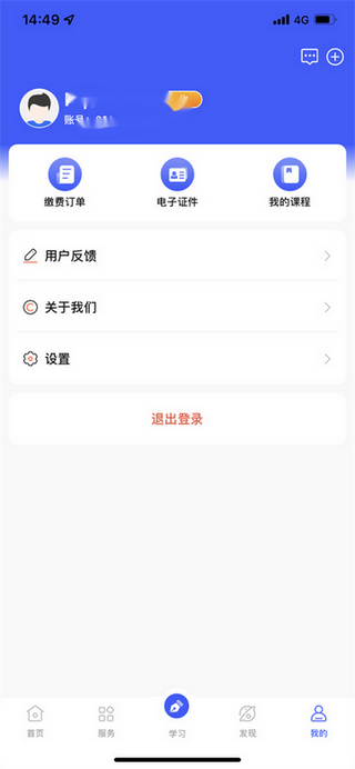 i国开手机app