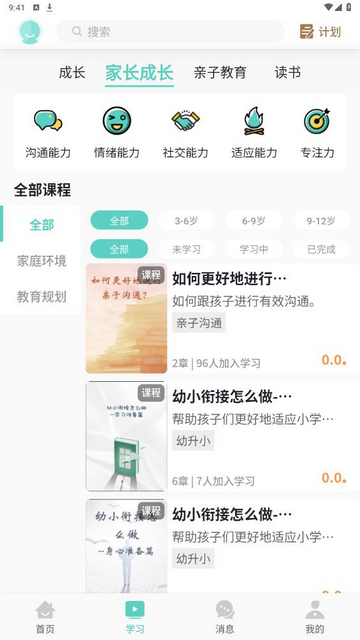 家长茶馆app