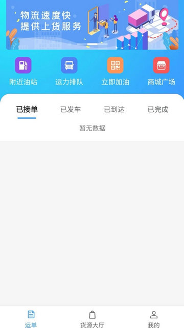 杺桉物联最新版