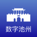 数字池州手机版