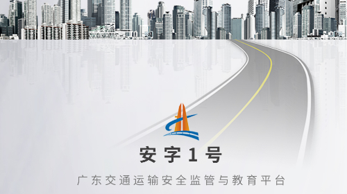 安字1号官方版