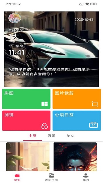 小美早安相册2025最新版