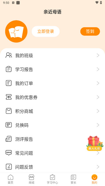 亲近母语