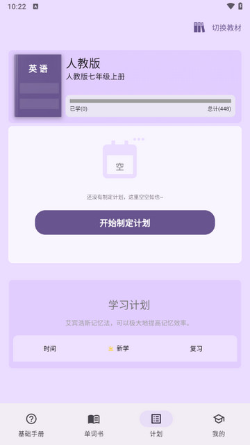超级单词表
