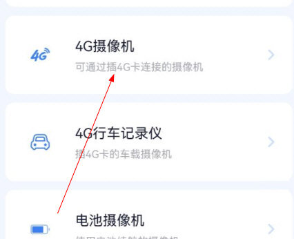 5g看家手机版