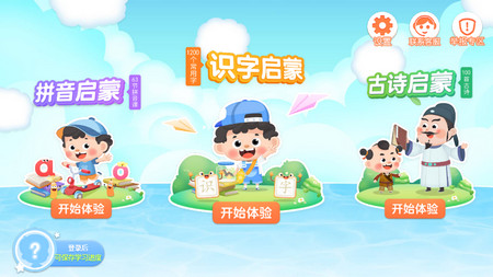 淘淘爱识字2025最新版