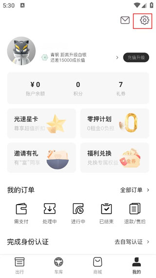 光速超跑安卓版
