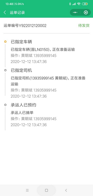 安瑞隆app