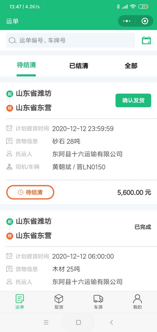 安瑞隆app