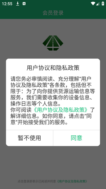 安瑞隆app