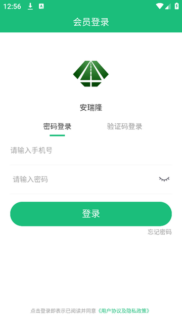 安瑞隆app