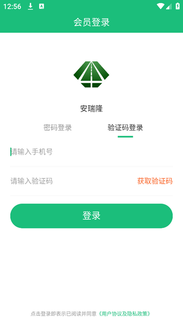 安瑞隆app