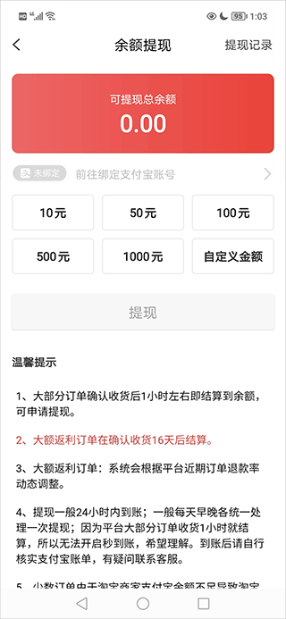 吉象优选手机版