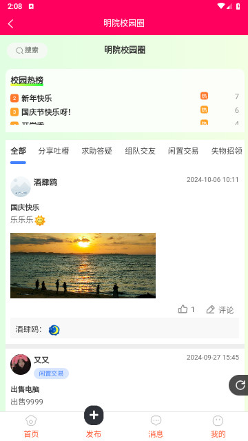 吨吨饱手机版