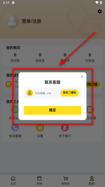中古优品2025官方版