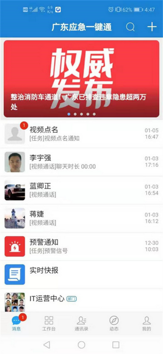 一键通官方app