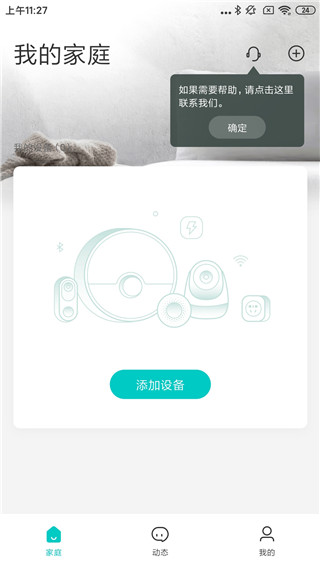 云智连官方版