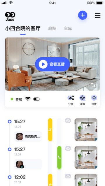极视云官方版