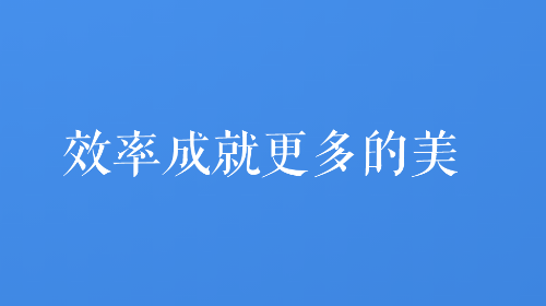 素陌美业2025最新版