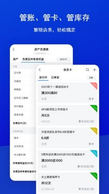 素陌美业2025最新版