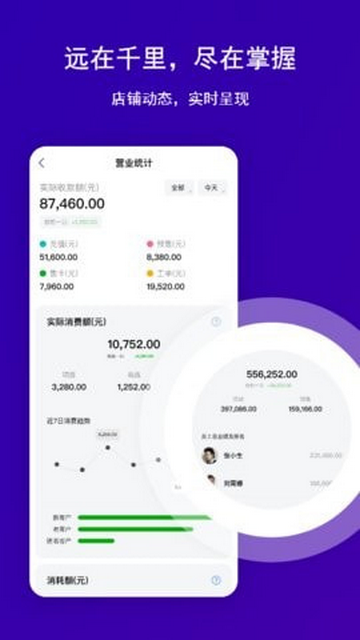 素陌美业2025最新版