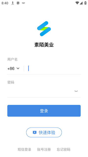 素陌美业2025最新版