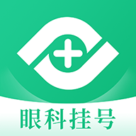 眼科医院挂号网官方版