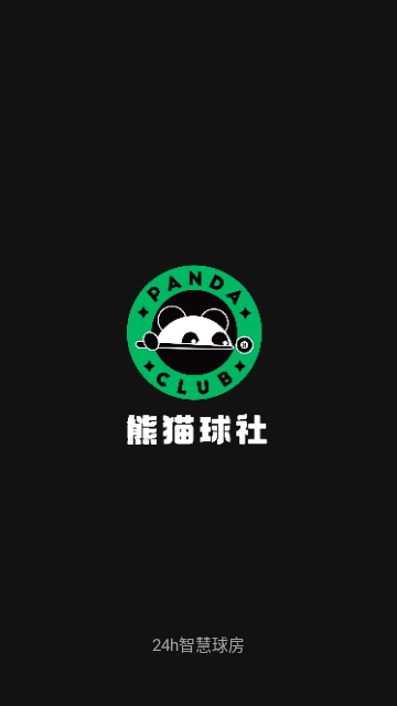 熊猫球社
